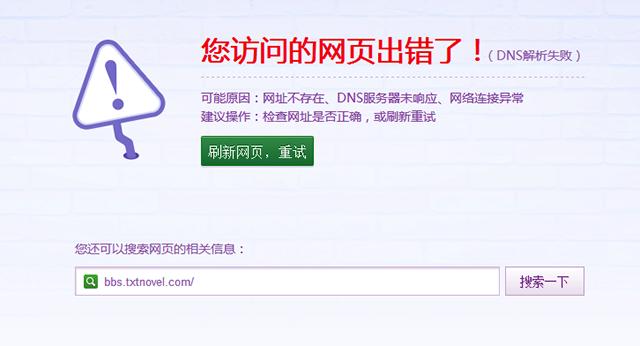 电脑可以登qq但是打不开网页,电脑能登上qq却打不开网页原因