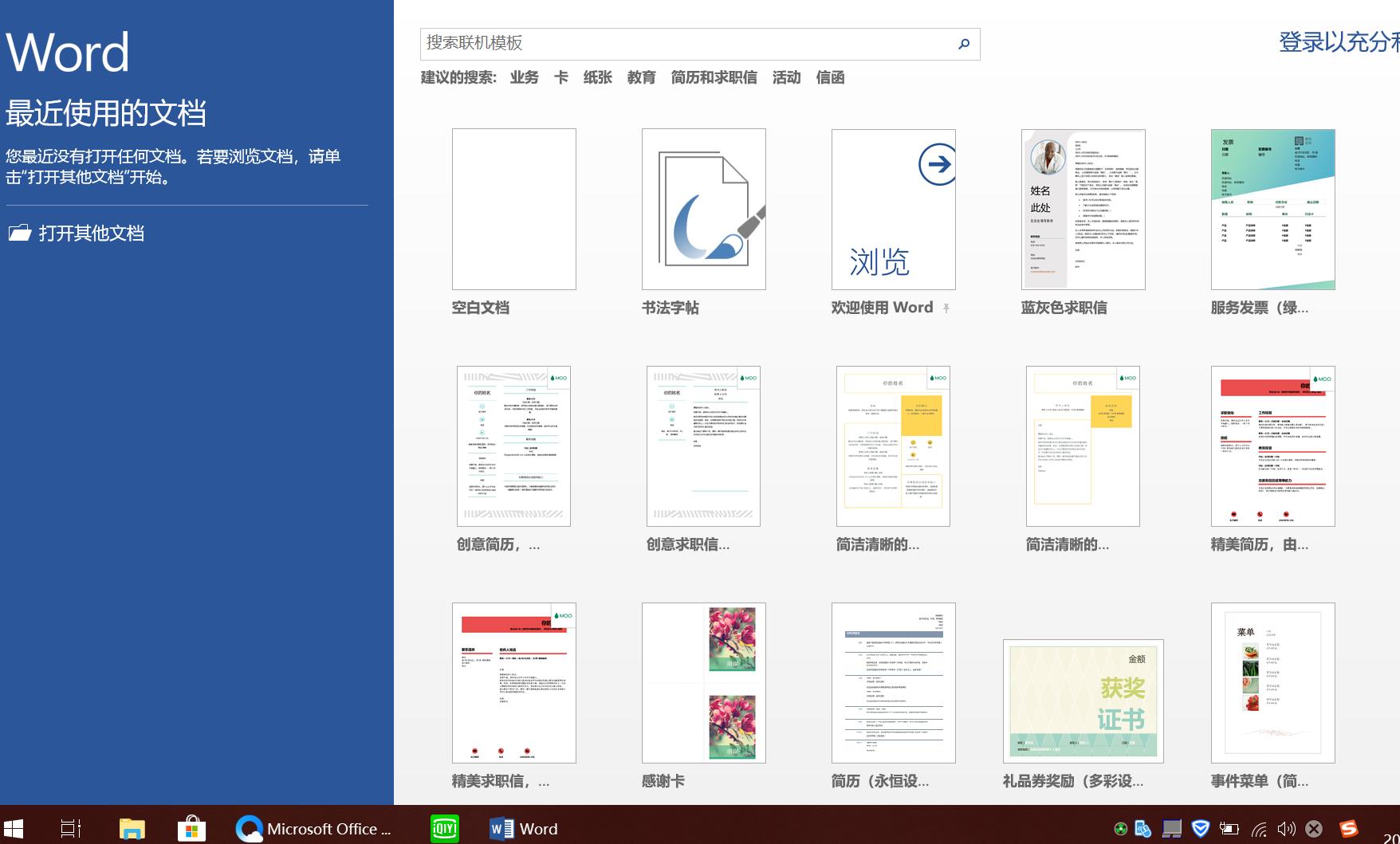 怎样才能更好的在软件上找工作,如何在软件上找到好工作