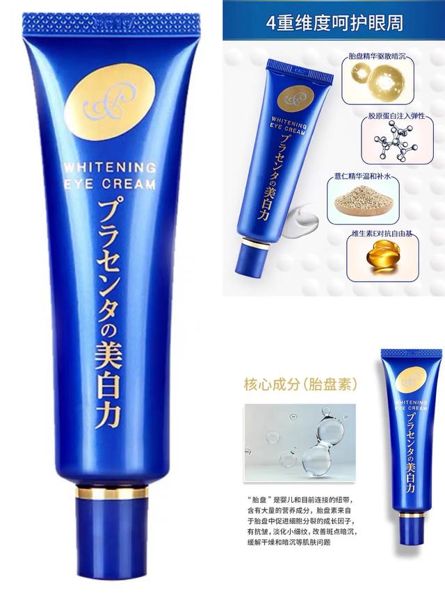 推荐大牌祛除细纹黑眼圈眼霜,推荐一款淡化黑眼圈平价眼霜