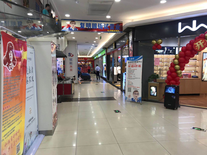 开一个眼镜店需要考什么证,开近视眼镜店要什么条件