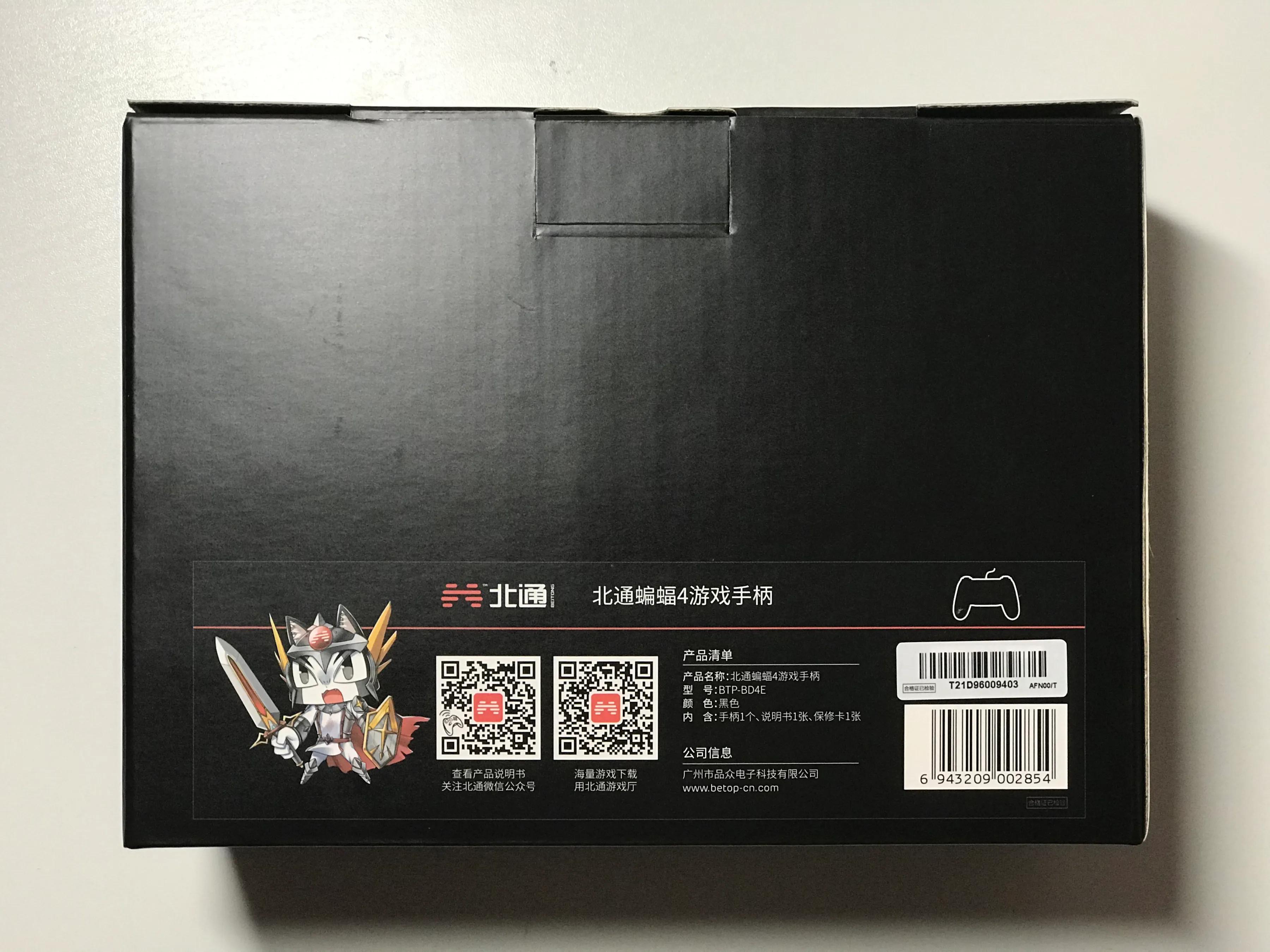 北通蝙蝠4手柄安卓模式,北通蝙蝠4手柄可以玩我的世界吗