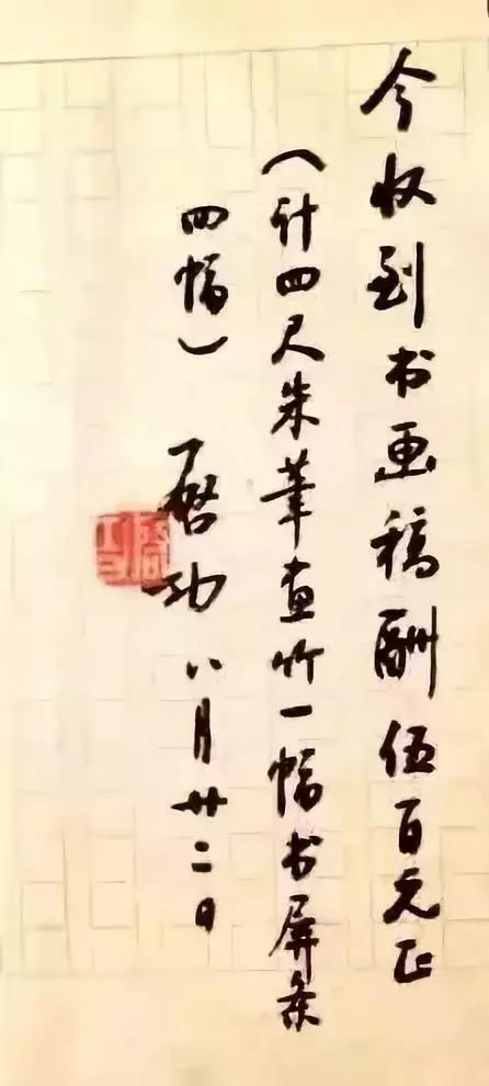 2010年前启功书法拍卖成交记录,启功字画最新成交价格
