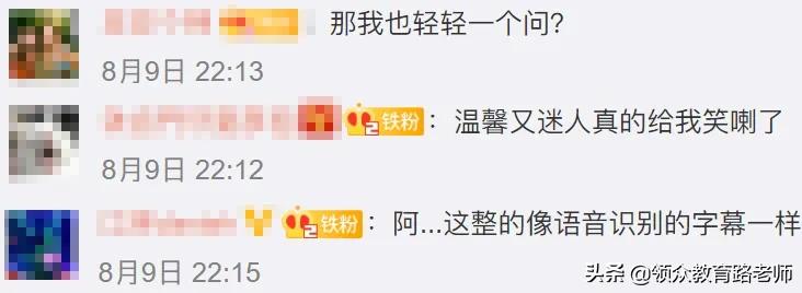 怕我学坏,B站成了平平无奇的打码小天才