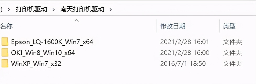 南天pr2e用什么驱动,南天pr2e打印机驱动下载