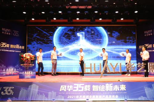 华艺照明家居馆,华艺照明智能生活馆