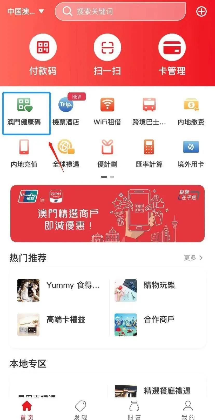 内地居民赴澳门旅游签注,智能签注受理赴澳门旅游签注申请