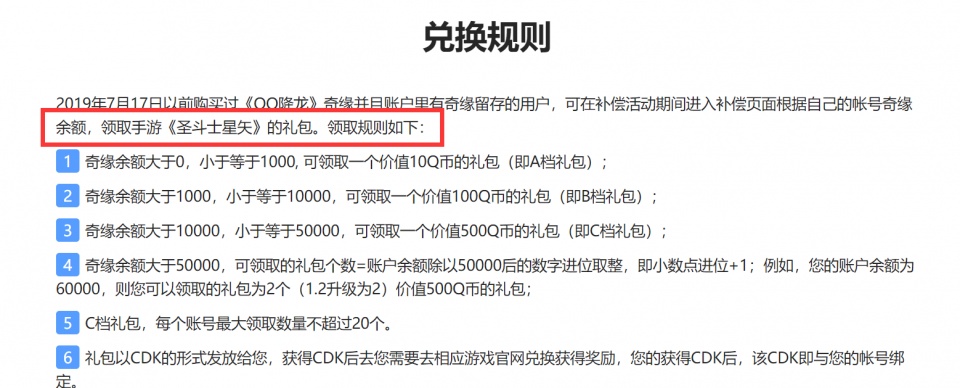 盘点那些年被腾讯关闭了良心游戏,腾讯多款游戏将停