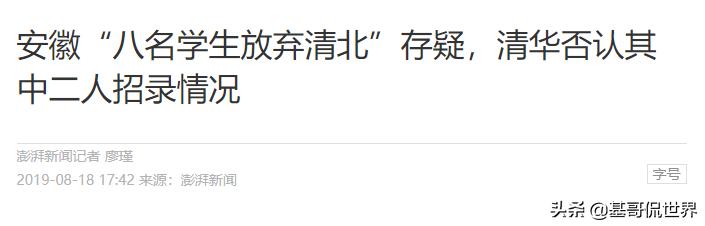 考上清华不去反而去浙江大学,考上清华却不能上学
