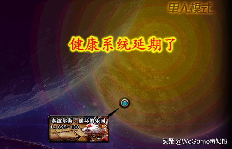 dnf健康系统5次什么时候刷新,dnf健康模式怎么修改