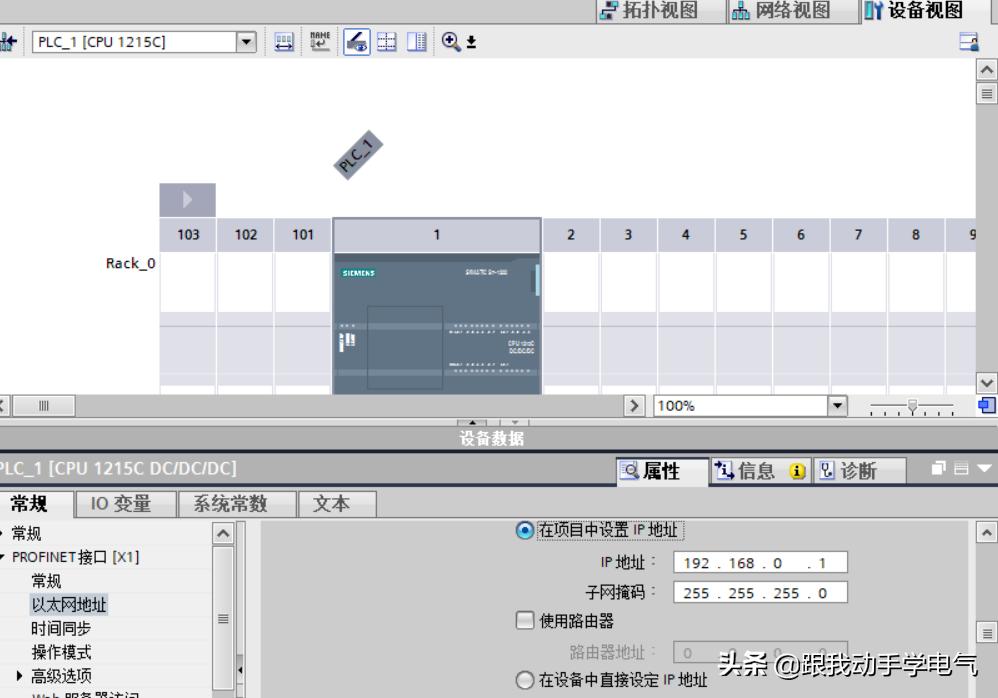 博途g120修改ip地址,博途如何修改plc的ip地址