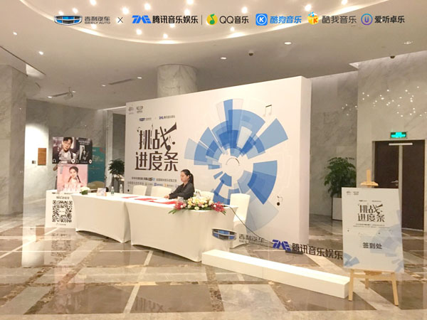 腾讯音乐娱乐携手吉利开启音乐试驾之旅，打造汽车音乐体验新标杆