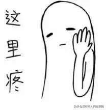 牙疼不是病，没医好才要命！切莫信了牙医的这些*规则潜**…