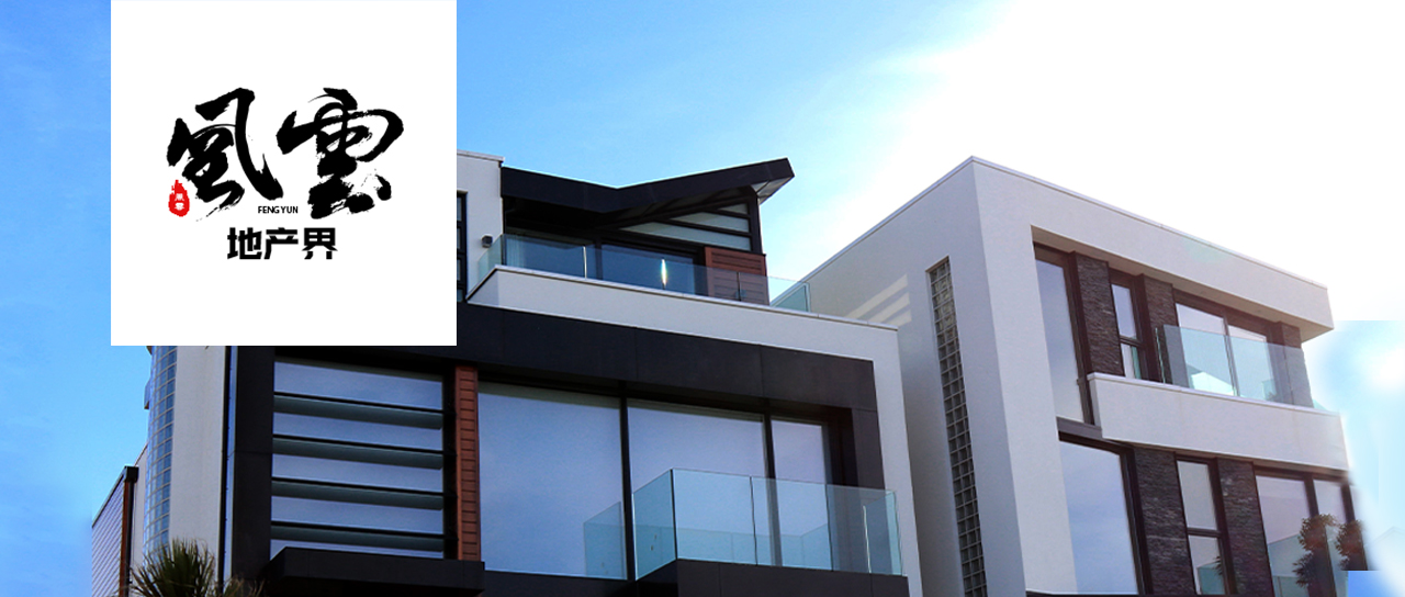 10天180亿!曾经的“地产航母”围堵分钟寺,下一个“霄8”或再现