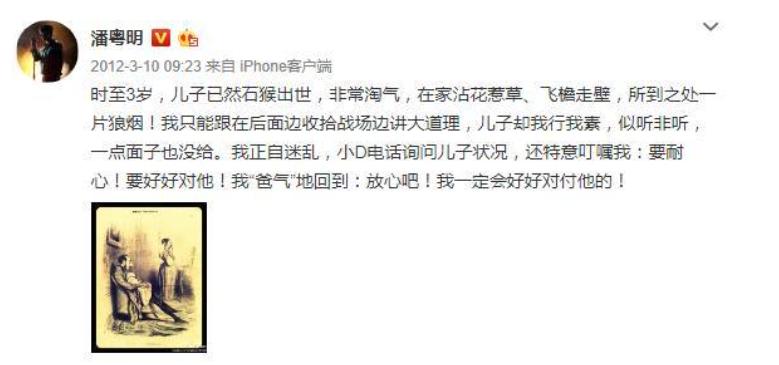 董洁被骂事件后续,被董洁骂的男人后续