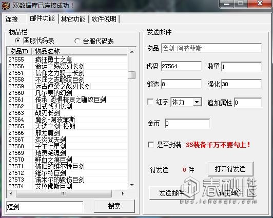 韩服dnf手游试玩,dnf下载了体验服怎么还原国服