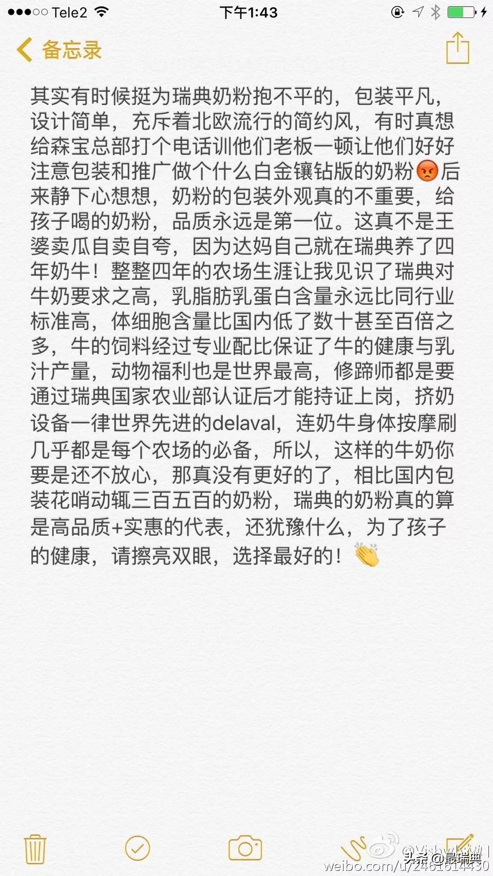 森宝奶粉80年——哺育一代代瑞典人