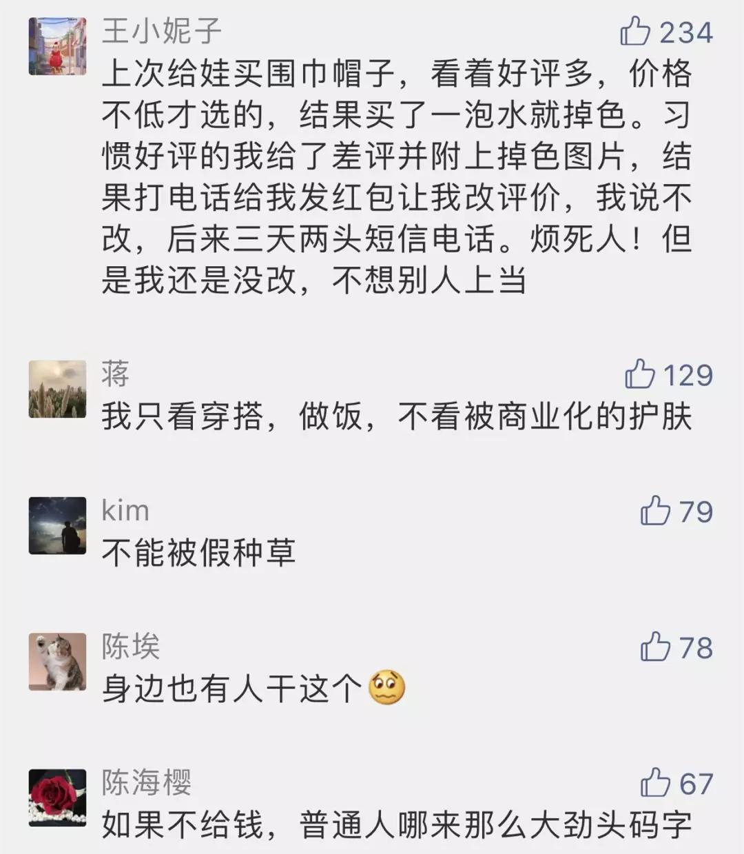 揭秘小红书等虚假种草,被小红书种草的这两年