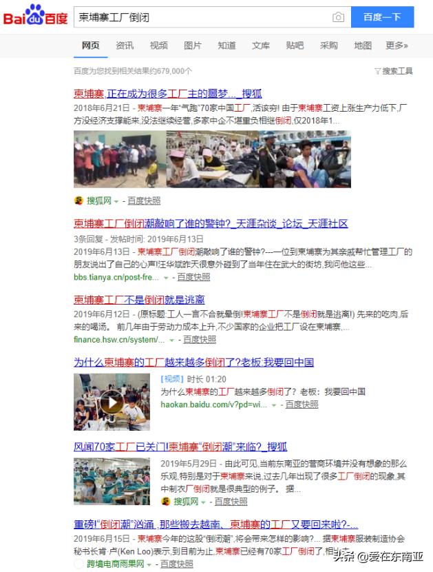 各国人口与经济增长率,东南亚东亚经济对比