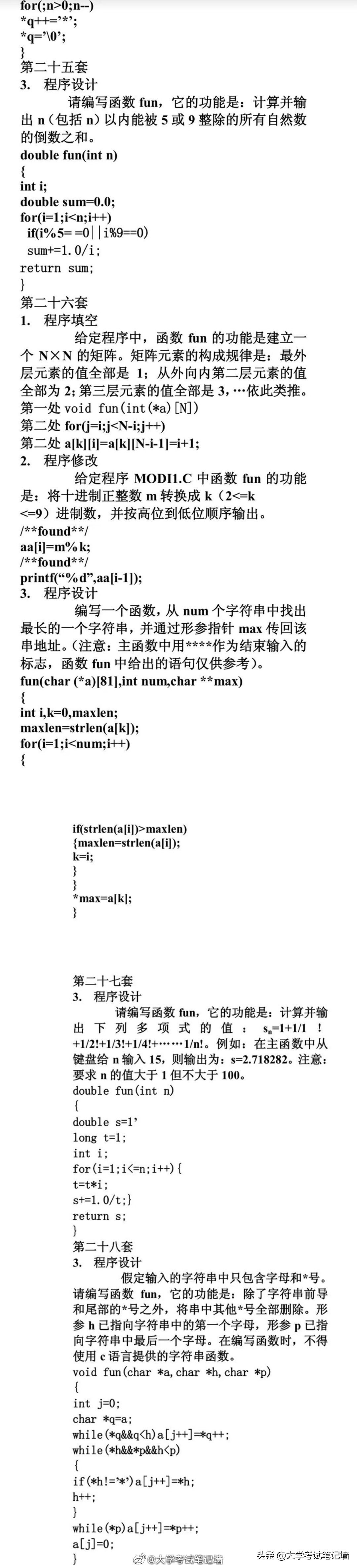 计算机二级十套题分别是哪十套,计算机二级十套题目合集