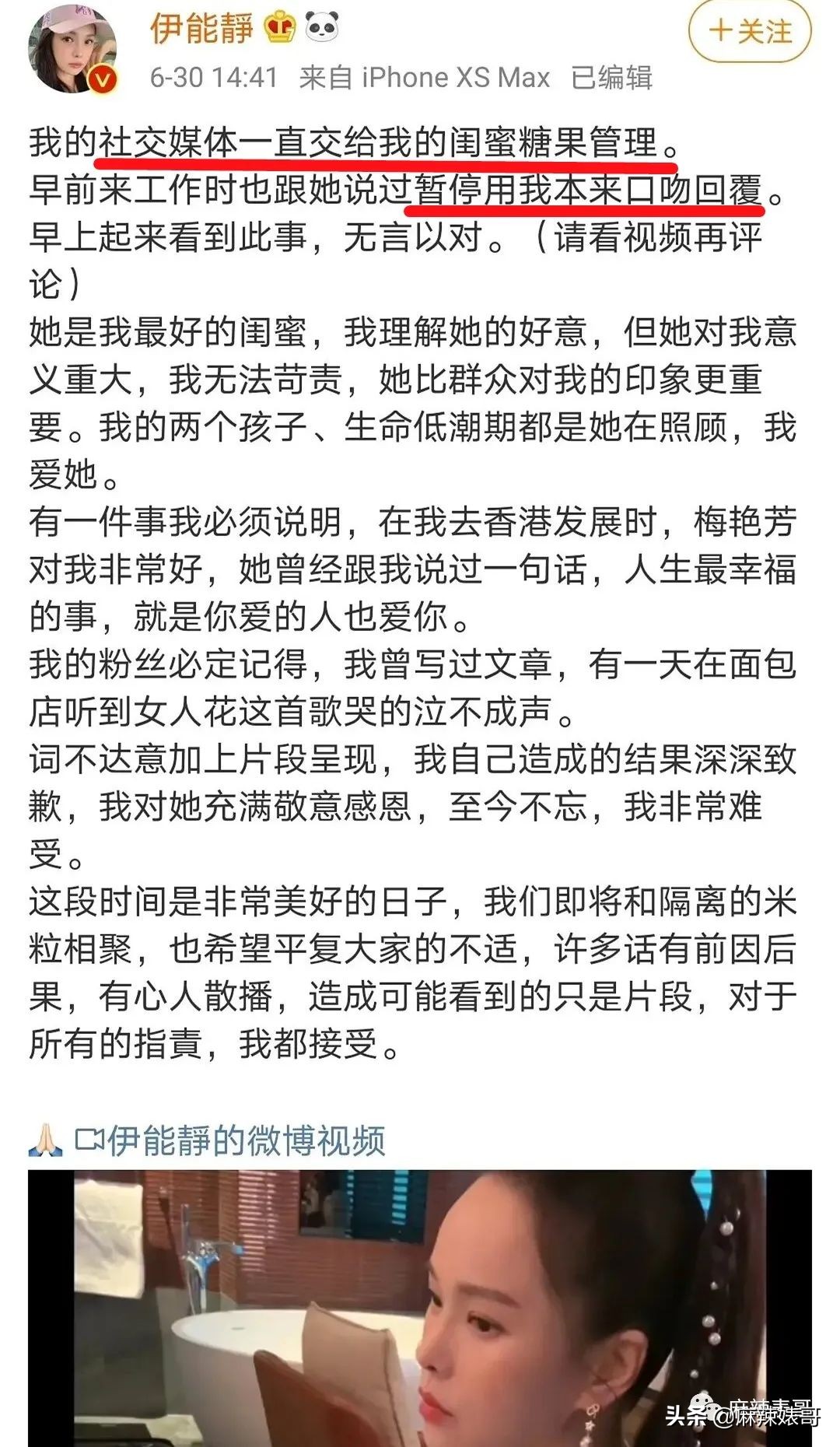 伊能静henry,伊能静为什么总是被吐槽