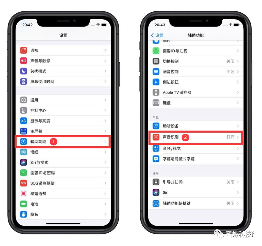 苹果ios14声音识别,ios14音频识别