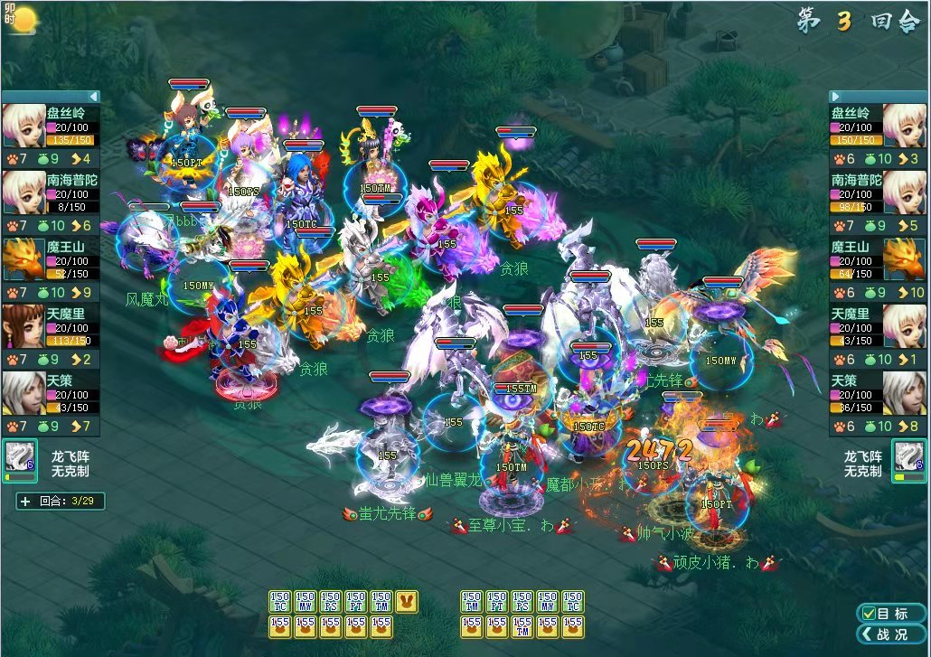 神武4电脑版6技能攻宠打书技巧,神武4电脑版提升成长率