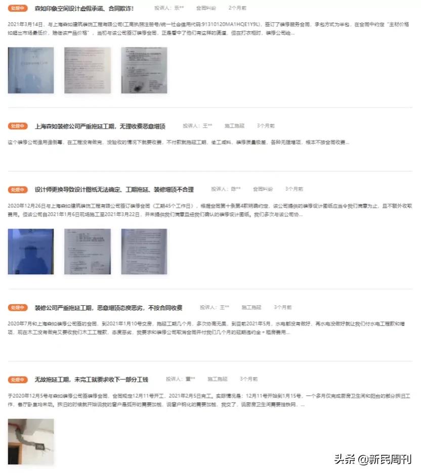 倒闭家装公司跑路骗局,近几年装修公司跑路报道