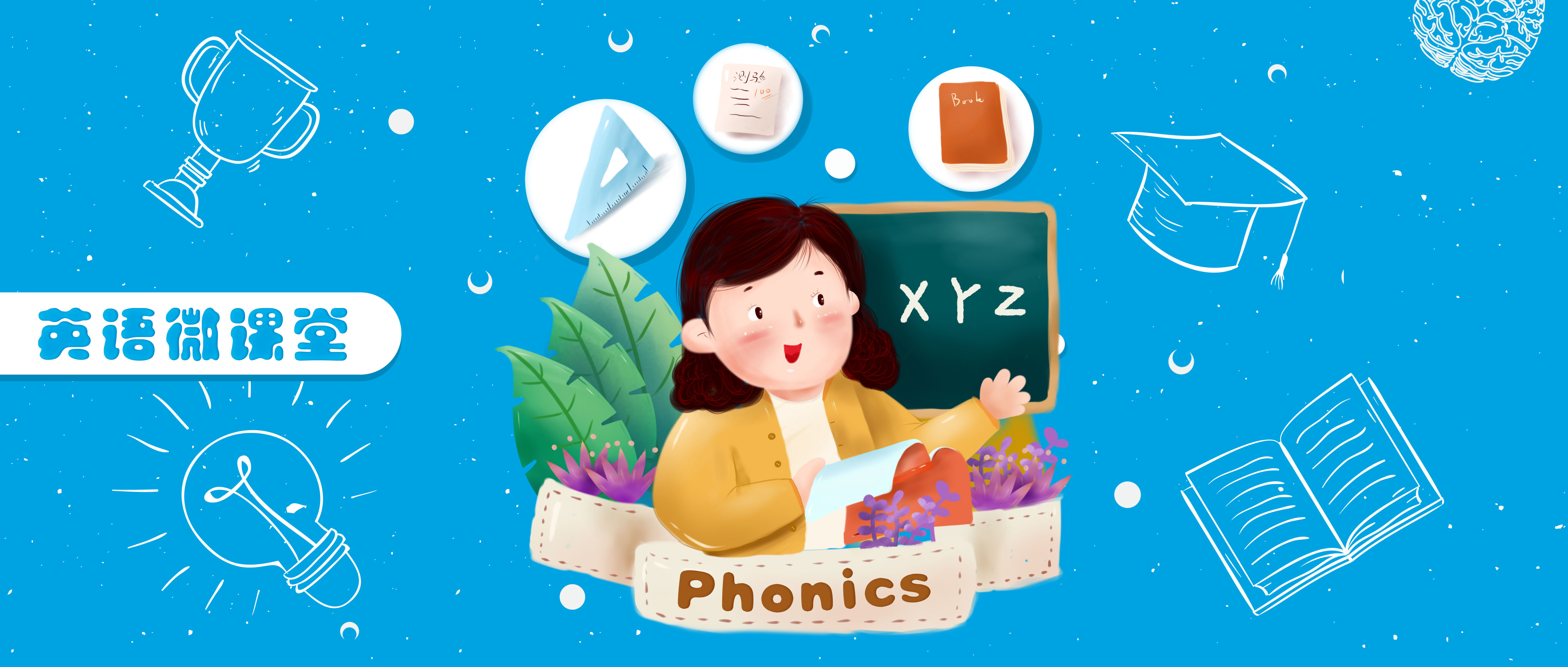 英语微课堂自然拼读,q的英语自然拼读教学视频