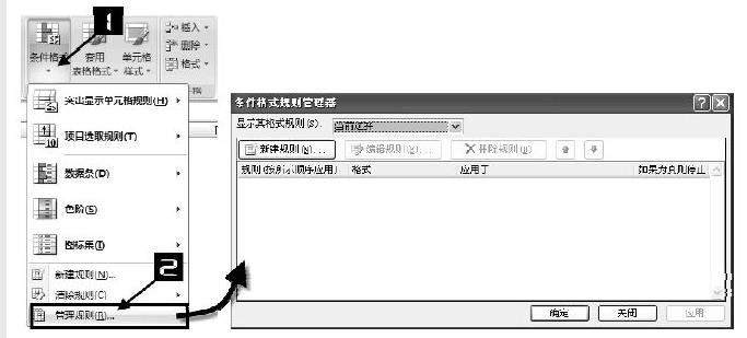 excel条件格式大于或等于填充颜色,excel如何使用条件格式中的图标集