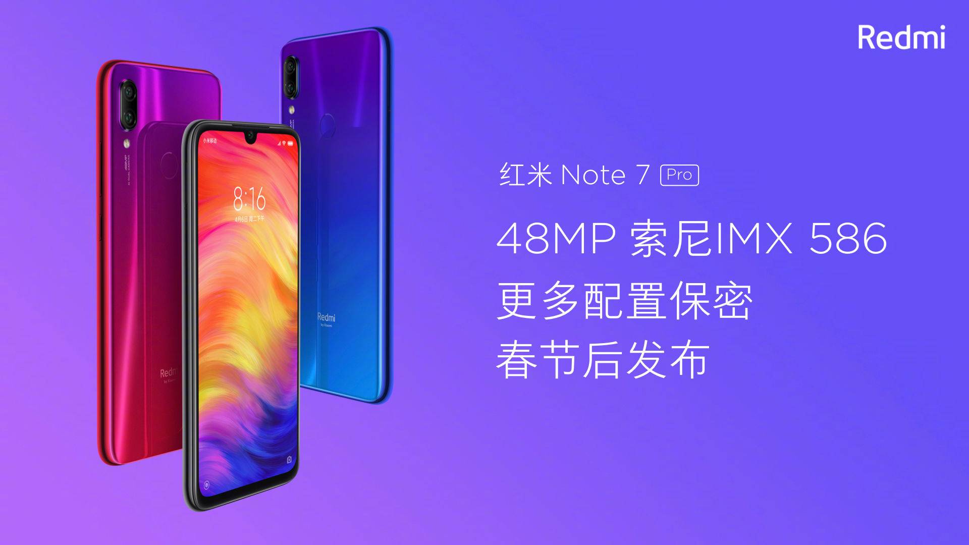 红米redminote7跑分,红米redminote10pro