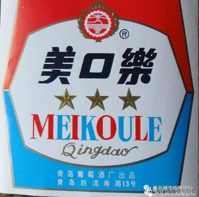 四十年前的青岛葡萄酒,青岛知名葡萄酒