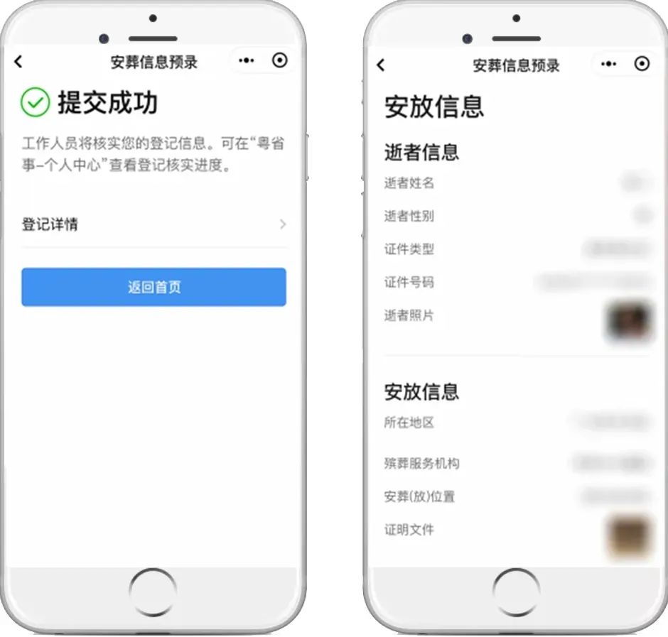 云祭扫二维码,云祭扫官网