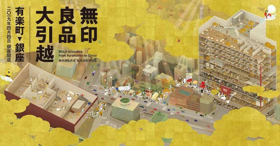 全球第一家muji两元店开业 (亚洲最大的muji旗舰店)