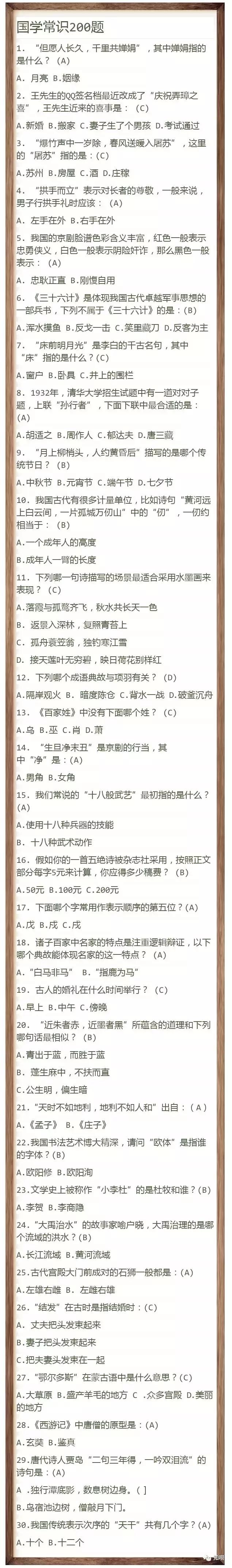 公务员考试常识3000题华图,国考公务员常识题如何备考