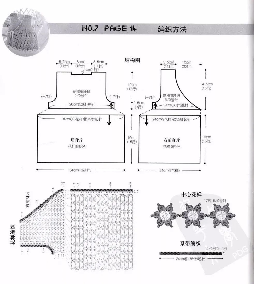 婴儿马甲背心洋气简单,宝宝背心马甲编织图解