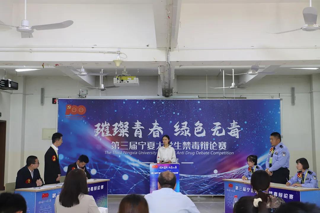 全国大学生禁毒辩论赛总决赛,全国禁毒知识竞赛决赛