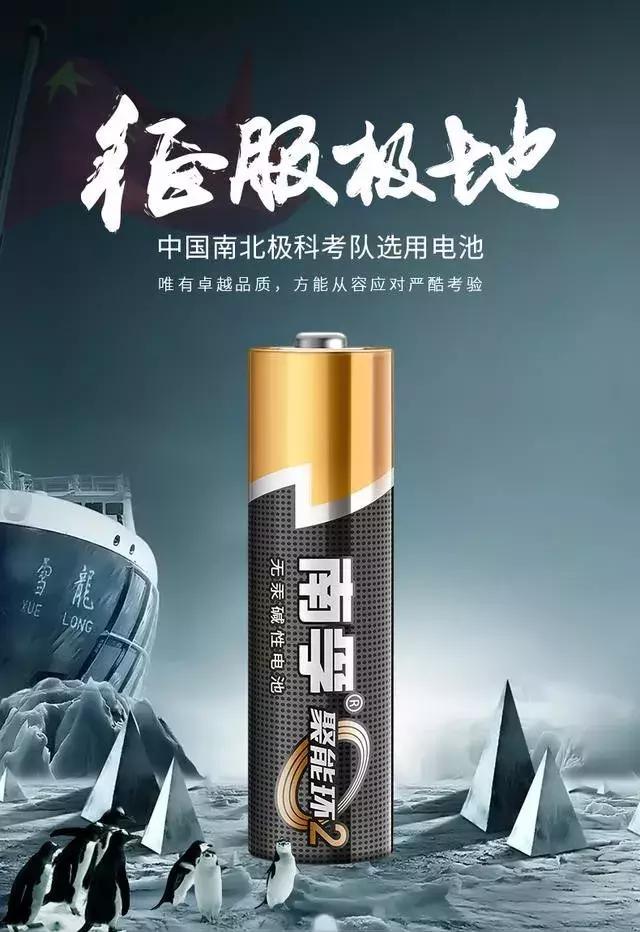 从7人小厂到世界前列，经历多次*身卖**依然挺拔，南孚做对了什么？