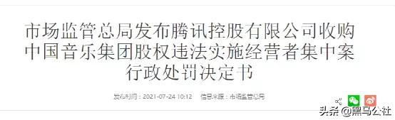 腾讯音乐为什么还没解除版权,腾讯音乐放弃独家版权什么意思