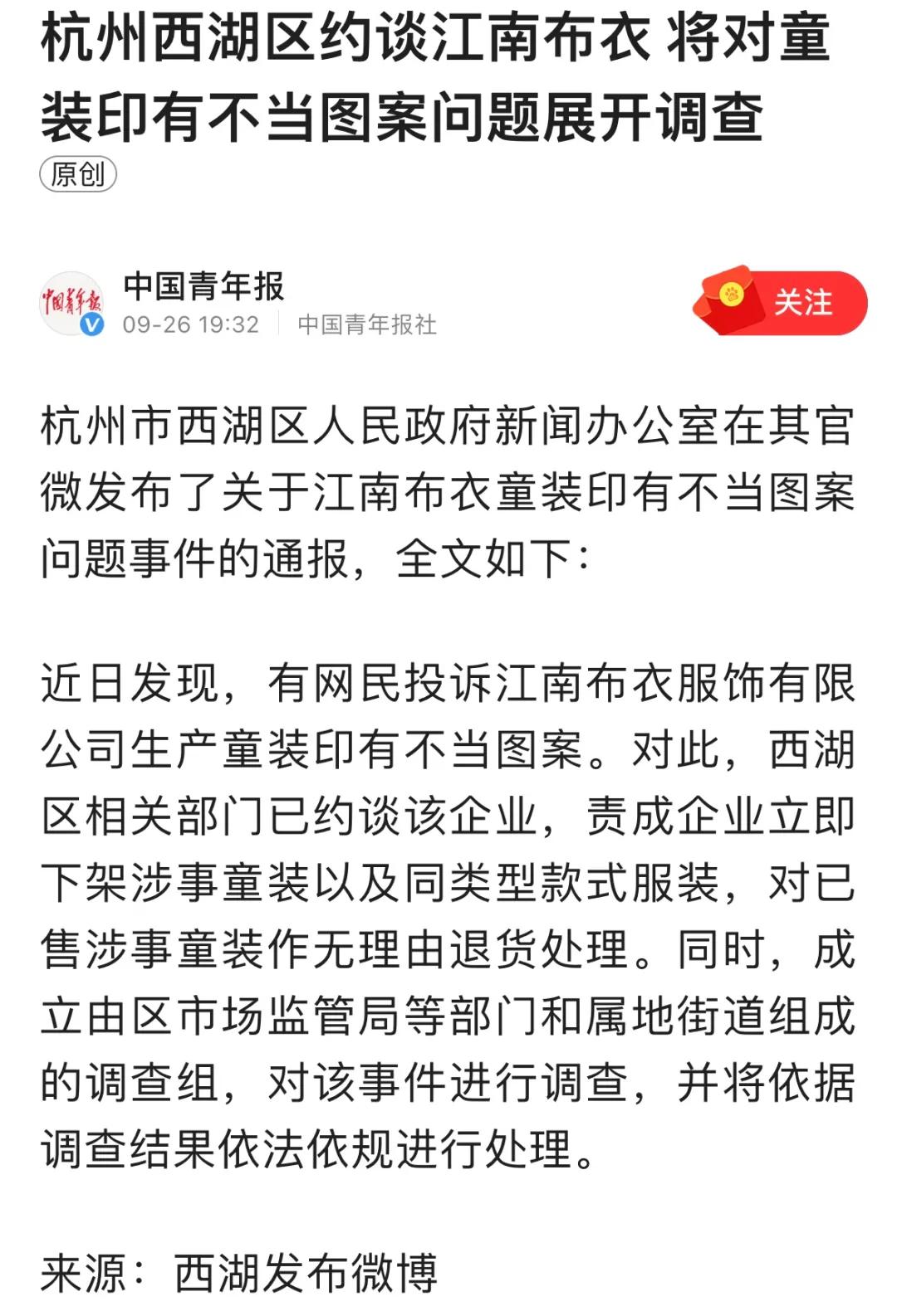 江南布衣:软色情童装品牌,猖狂的伪艺术