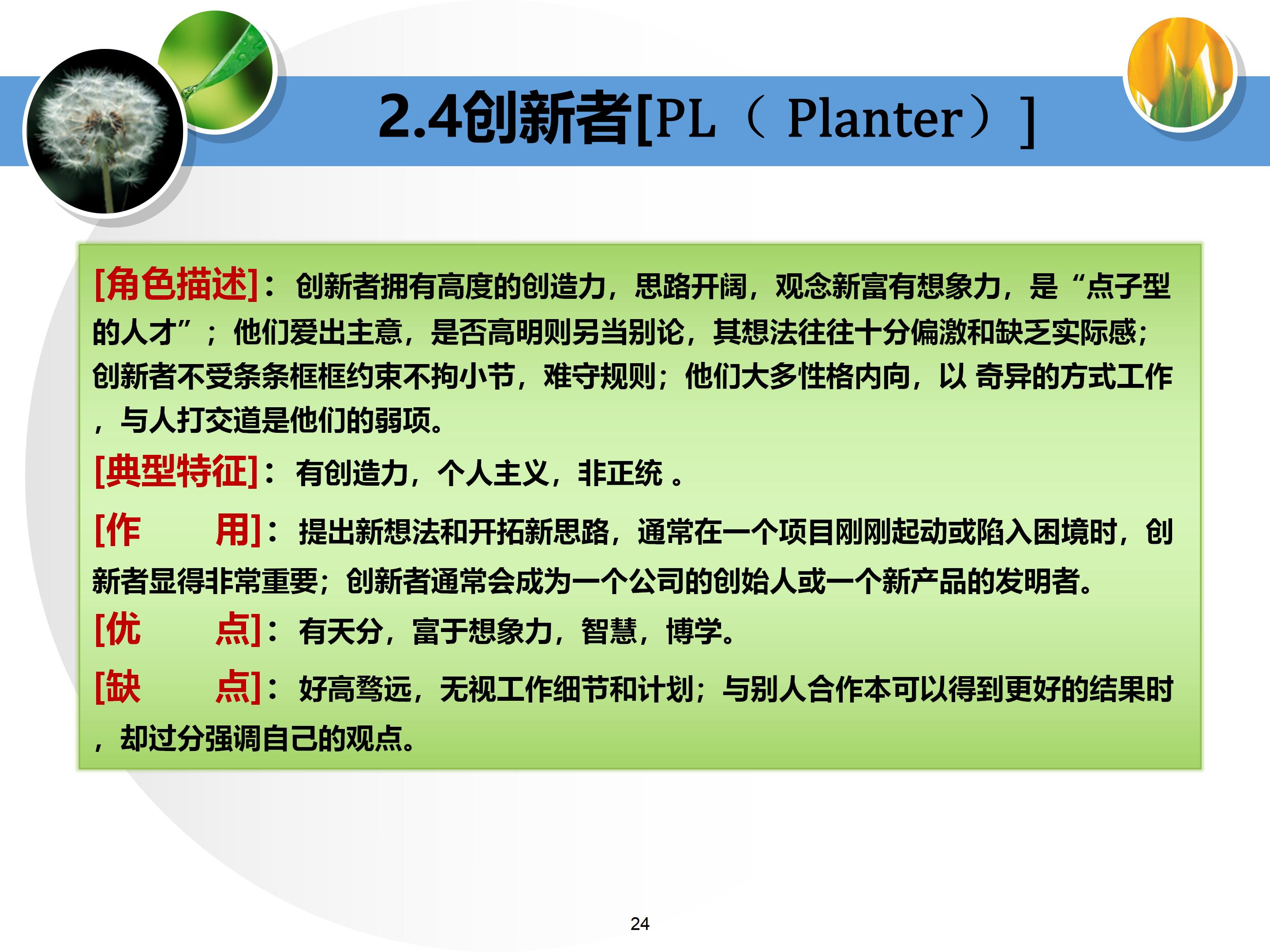 个人与团队管理打造高绩效团队,团队建设建议及个人成长