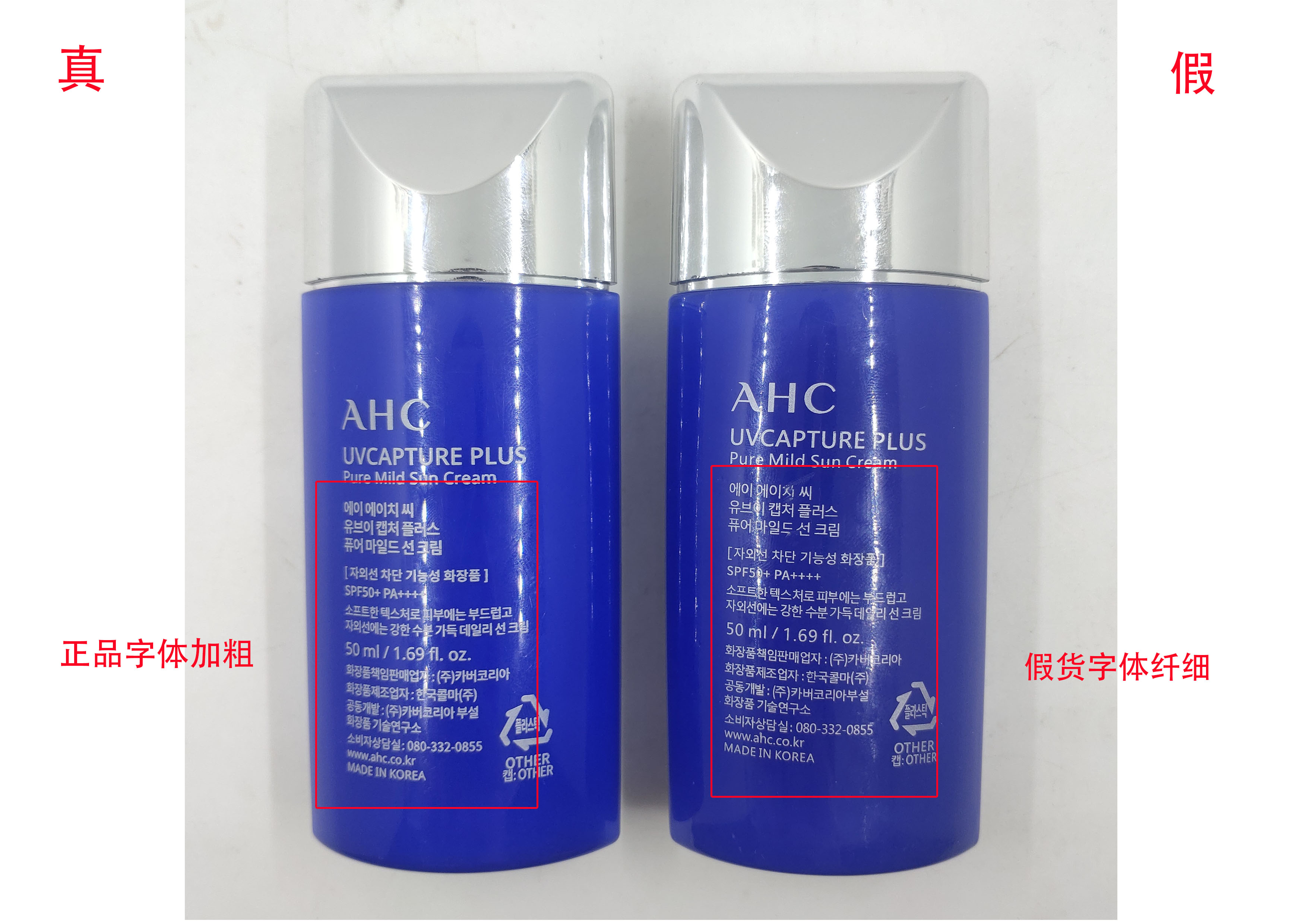 ahc爱和纯防晒怎么辨别真假,学生党防晒平价测评