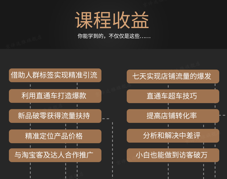 最新淘宝开店教程视频讲解大全,2019淘宝开店全套教程免费