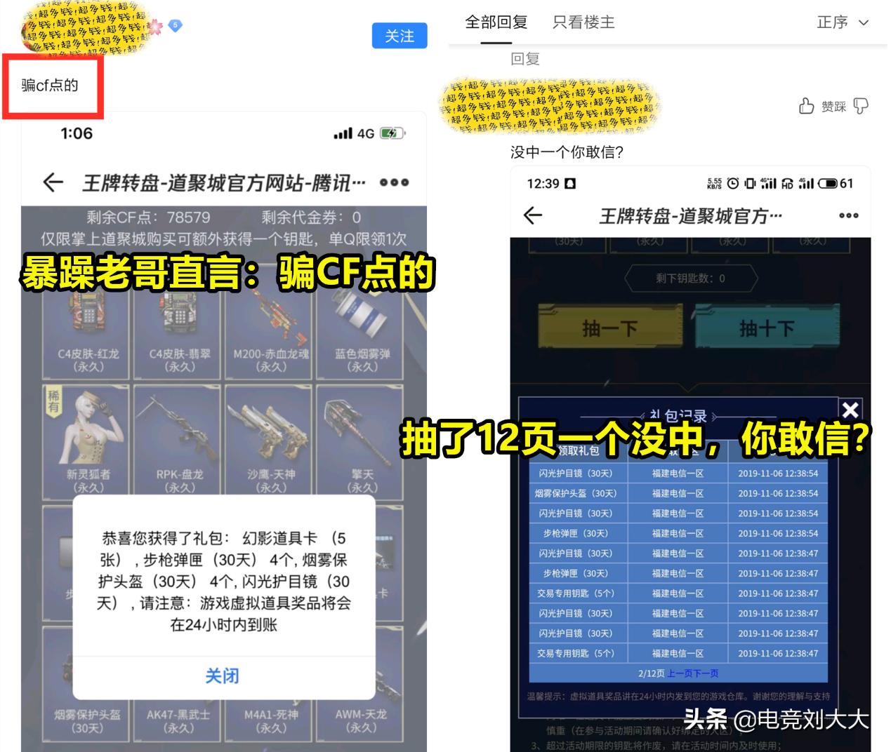 cf最新活动抽奖单抽还是六连抽好,cf王牌转盘赤血龙魂