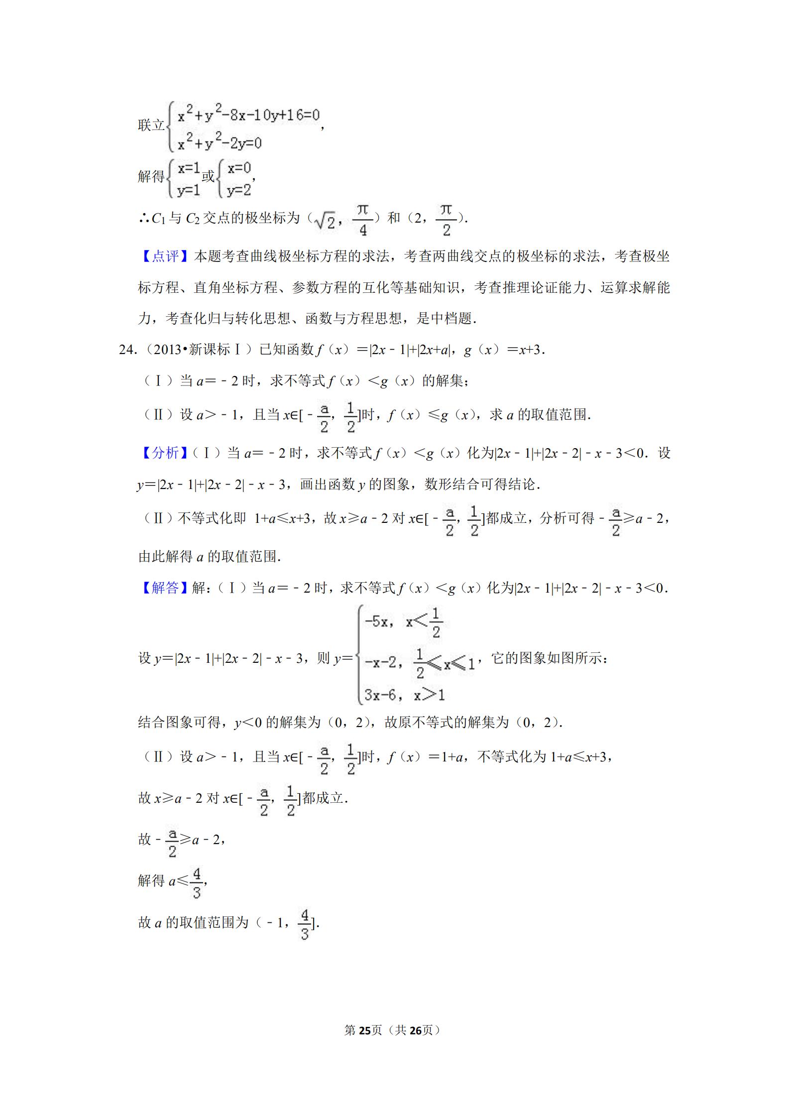 2013年湖南高考理科数学试题数列,2013年高考数学全国一卷第十二题