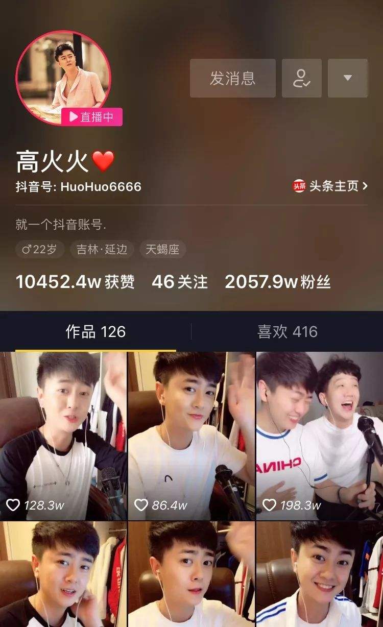 2018年抖音最火的人是谁,2018年抖音最火的几位明星