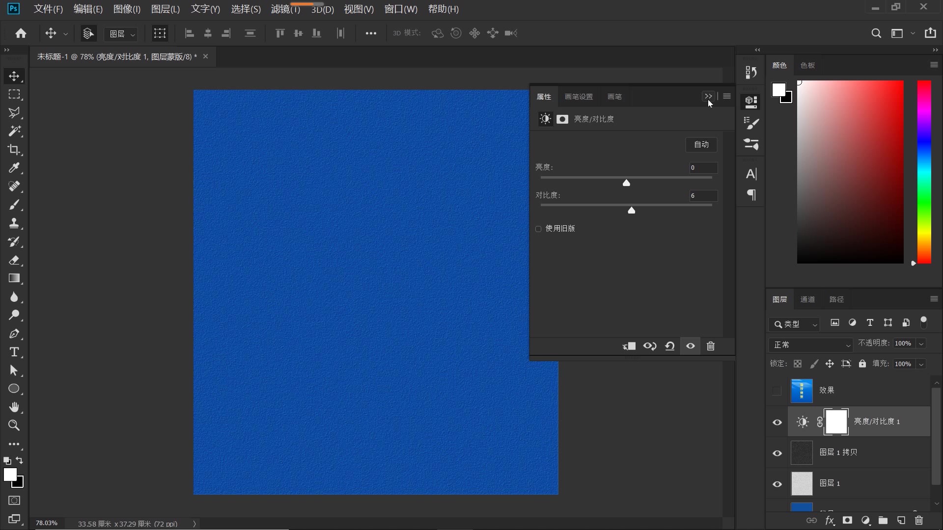 ps打造磨砂质感背景,ps怎么做磨砂背景