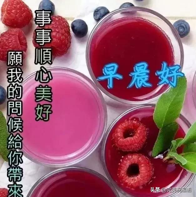 早上好漂亮的早安图片带祝福语,最美早安祝福图片与早安祝福语