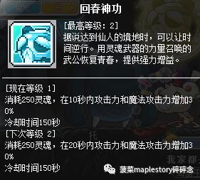 冒险岛觉醒希拉灵魂宝珠,冒险岛联盟的意志灵魂宝珠