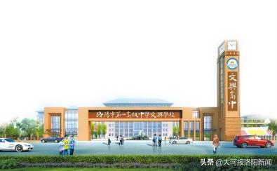 洛阳一高文兴学校正式招生,洛阳市第一高级中学文兴学校官方