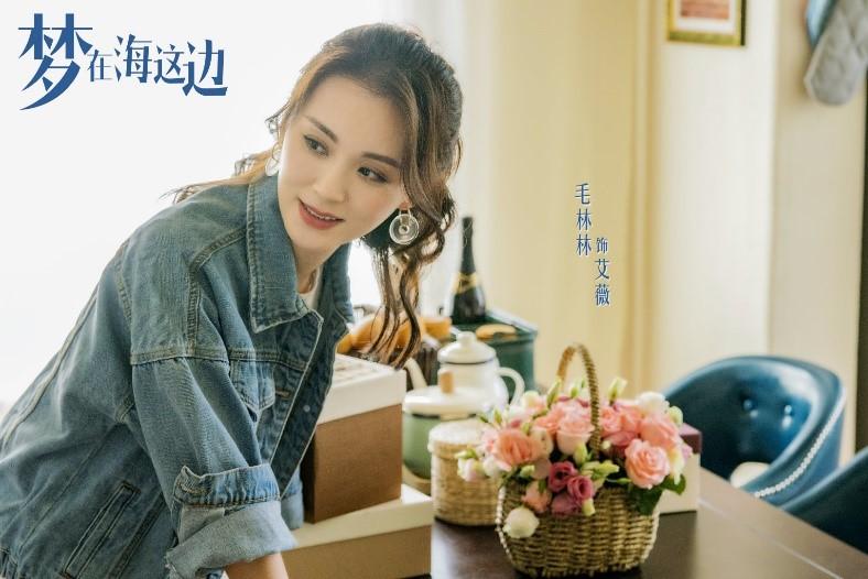 毛林林饰演的艾薇,毛林林艾薇结局